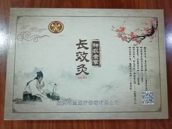 神農(nóng)金掌長效灸能量罐